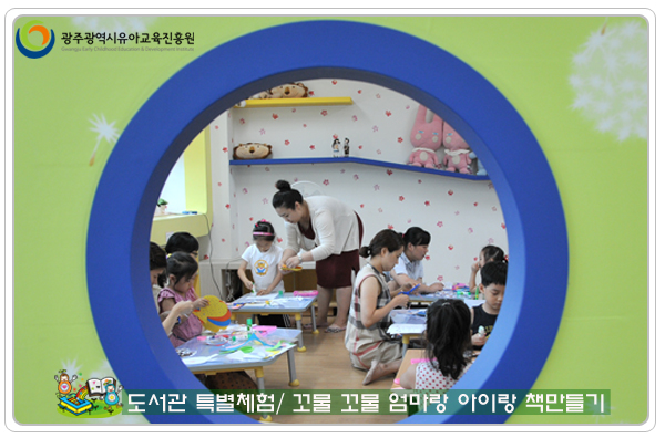 도서관 특별체험7 사본.jpg